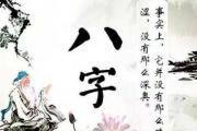 四柱运限预测法 - &*&*&基础知识
