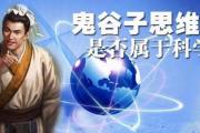 算命是科学还是迷信 - 算命真正的科学依据