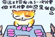 &*&*&命理的大运与流年