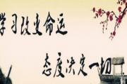 命运与风水 - 运气好坏的真相