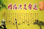 什么是命运 - 改变惯性才能改变命运
