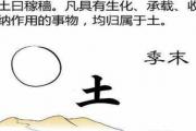 命理五行缺土怎么办 - 命理五行缺土如何补救