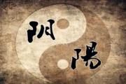怎么看&*&*&纯阴纯阳 - 什么是&*&*&纯阴纯阳