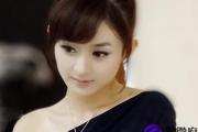 赵丽颖八字婚姻怎么看
