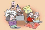 &*&*&不合如何化解 - 环境风水的正确选用