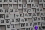 揭秘什么名字带来财运