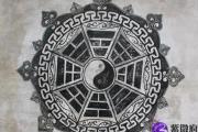 易经生辰八字测姻缘