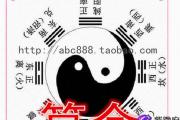 大师畅谈八字命理测算姻缘
