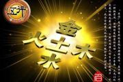 &*&*&入门基础分析命理技巧（11）