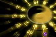 易经算财运事业