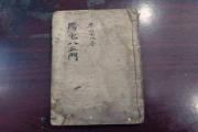 &*&*&入门基础地支生克制化(6) - &*&*&基础知识