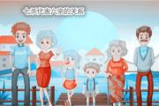 七杀代表六亲的关系