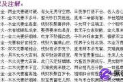 丁酉日生人吉凶论断