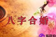 乙未日生人吉凶论断