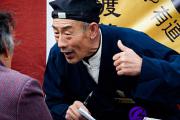 己丑日生人吉凶论断