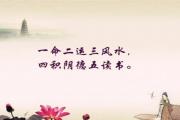 &*&*&与风水的关系