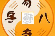 涣卦婚姻,易经涣卦
