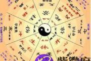 命带灾煞好不好