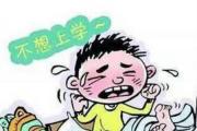 什么样的风水影响孩子学业