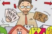 挣钱容易存钱难的风水隐患