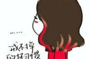 给你带来好运的行为习惯 给你带来好运的行为习惯