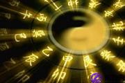 教你怎么算八字好坏