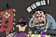 怎样计算生辰八字看你的事业能成功吗