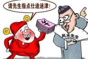 哪些形象风水影响下一代运势 哪些形象风水影响下一代运势