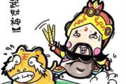 招财风水之财位风水 招财风水之财位风水