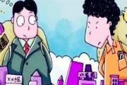 买房风水之三角楼盘 买房风水之三角楼盘