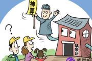 &*&*&查喜用神是什么怎么查