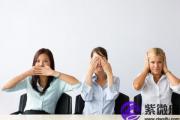 八字看你是否不善交往