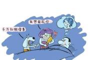 什么样的婚姻风水老公容易出轨