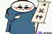 八字 单身的特点大盘点