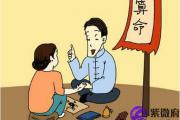 生来注定是穷人八字分析