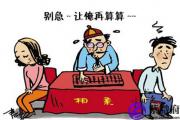 男人什么八字有钱你知道吗