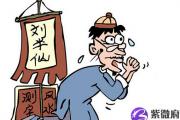 什么八字不缺钱一生富贵