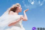 &*&*&算命看婚姻太准了