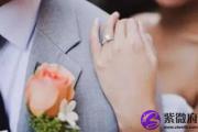 八字直断婚姻的运势凶吉