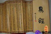 易经智慧：如何绝处逢生