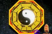 周易—八卦镜的作用和用法