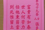 黄大仙算命