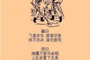 推背图2012