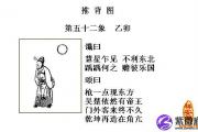 推背图预言2012世界末日