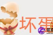 结婚算命