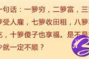 指纹算命