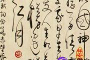 易经面相学