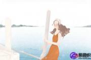 五两命女的婚姻状况如何 好吗