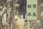 易经卜卦方法