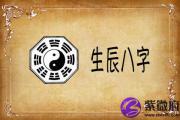 什么叫生辰八字 生辰八字是什么意思